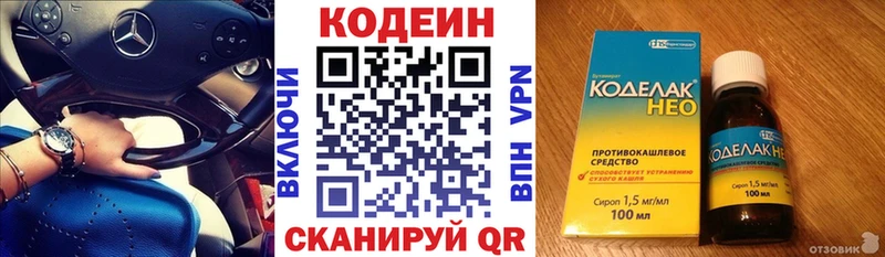 дарнет шоп  Борисоглебск  Codein Purple Drank 