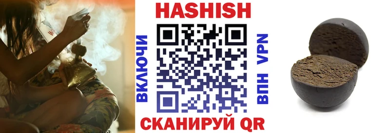 Гашиш хэш  купить наркоту  Борисоглебск 