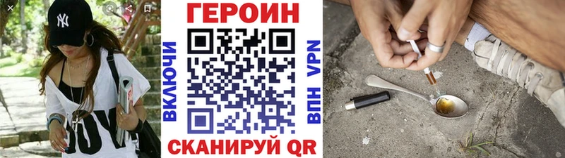 где можно купить наркотик  сайты даркнета телеграм  Героин VHQ  Борисоглебск 