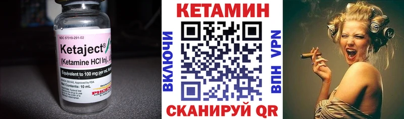 Кетамин VHQ  Борисоглебск 